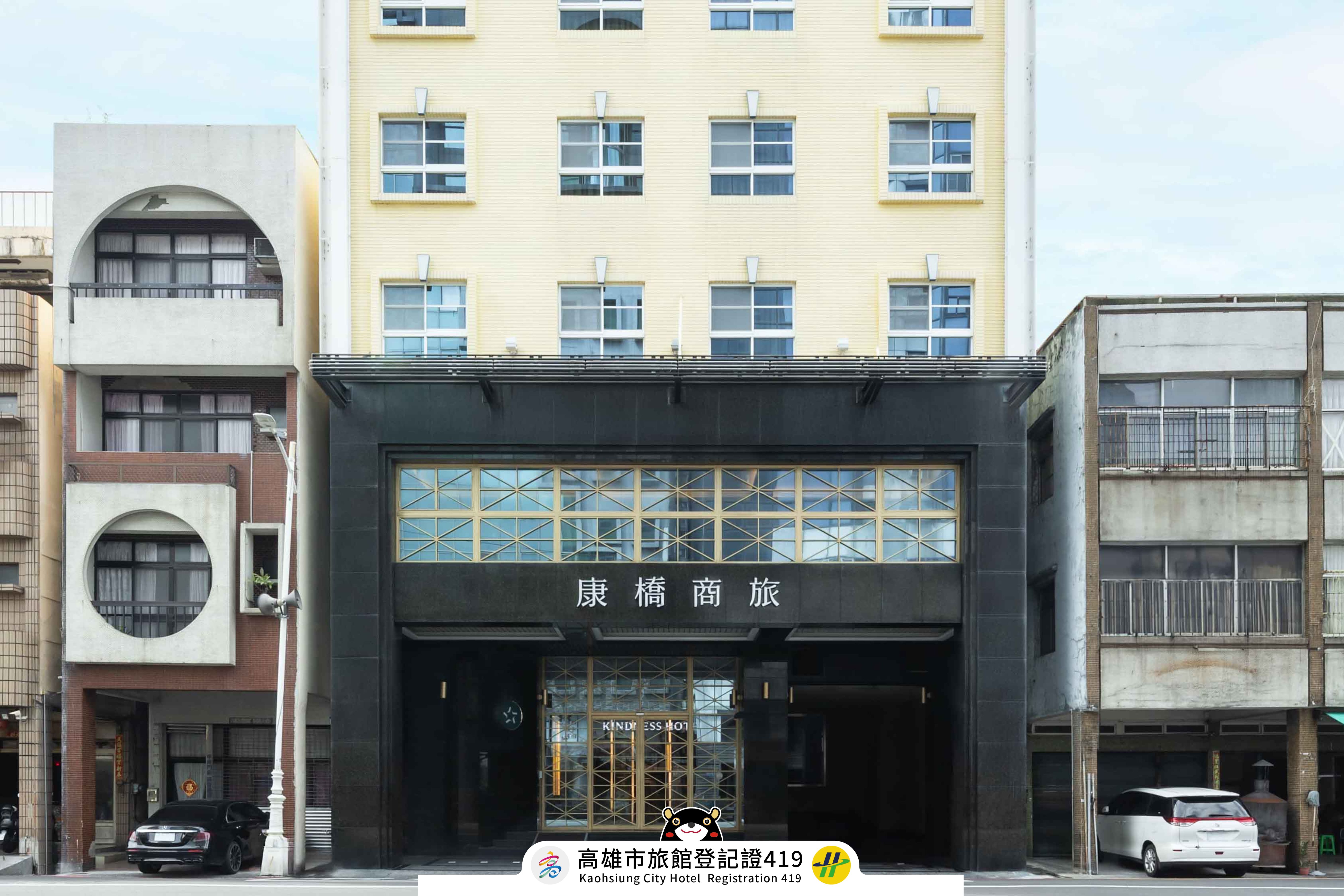 康橋商旅-光榮碼頭館