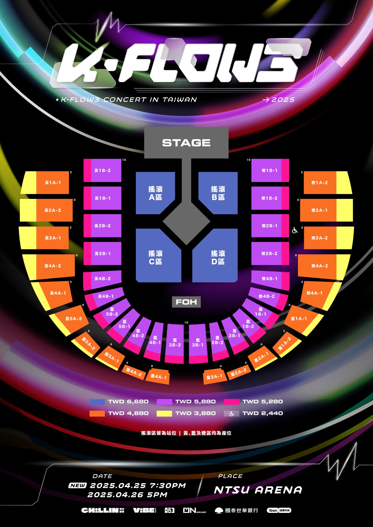 K-FLOW演唱會2025票價及座位圖-加場更新