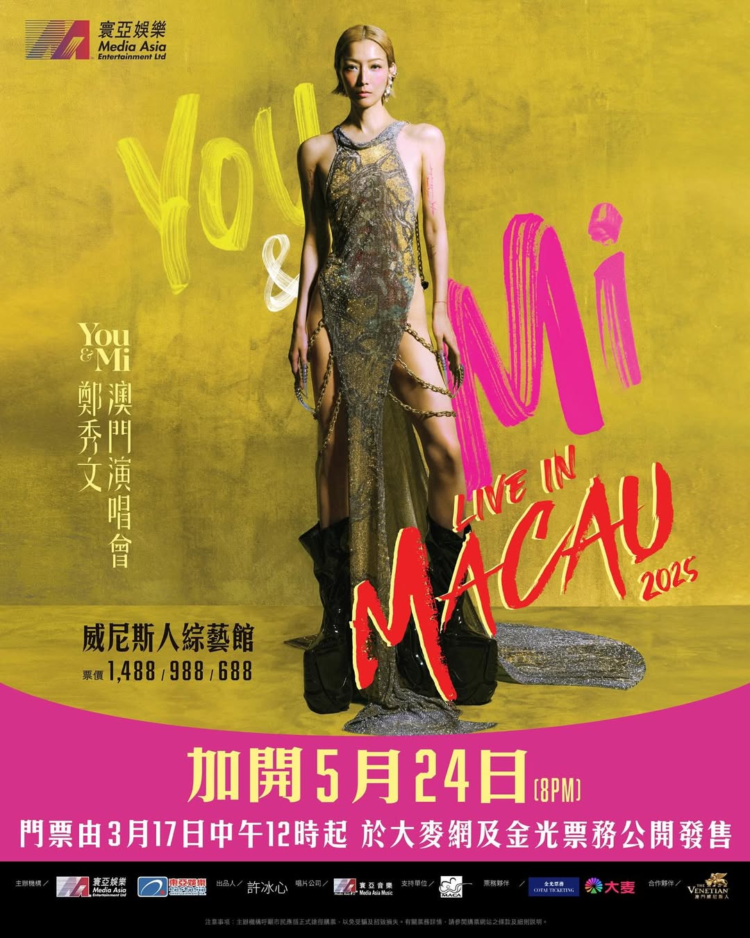 《You & Mi 郑秀文澳门演唱会2025》宣布加开5月24日场次