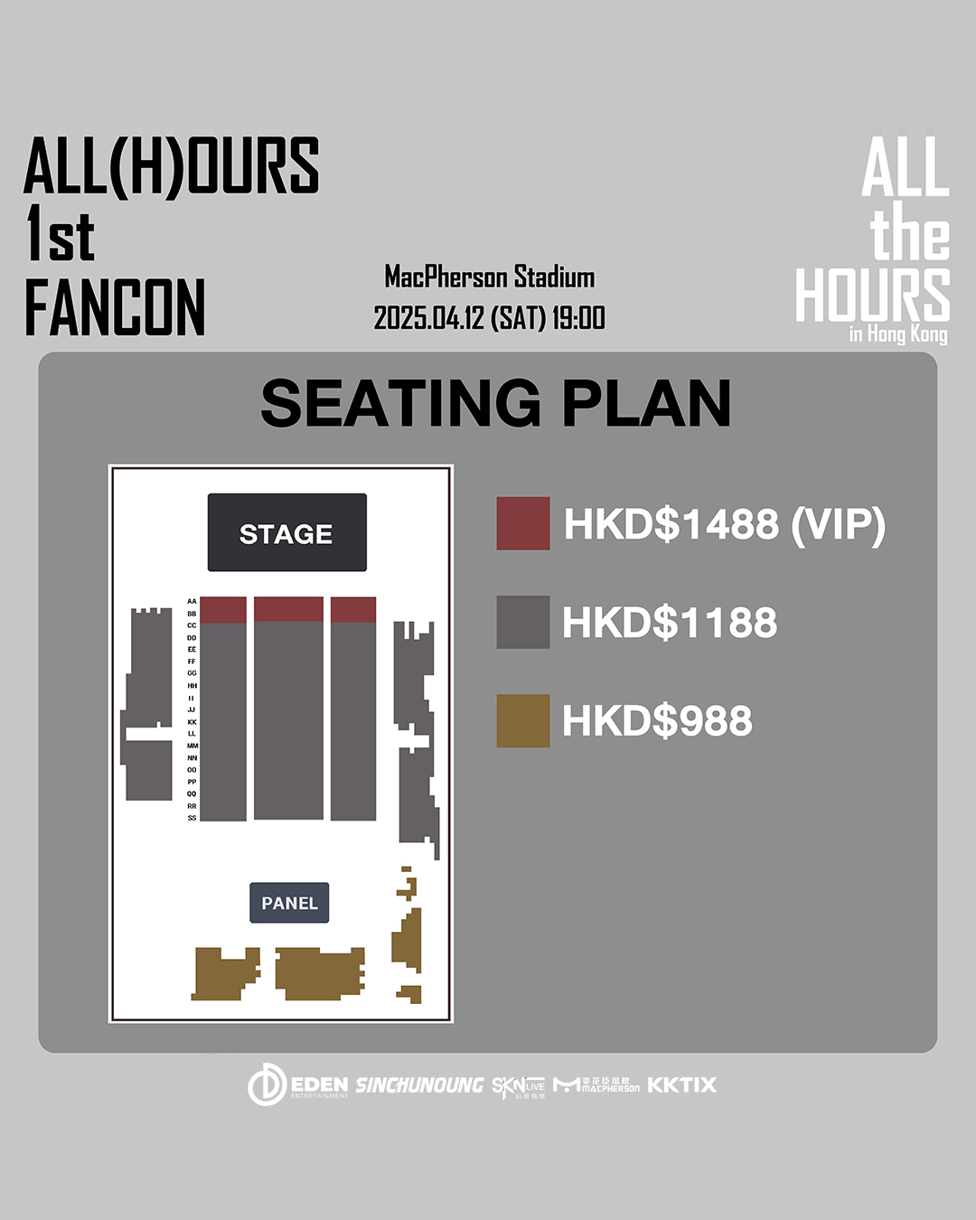 ALL(H)OURS香港粉絲演唱會2025座位圖