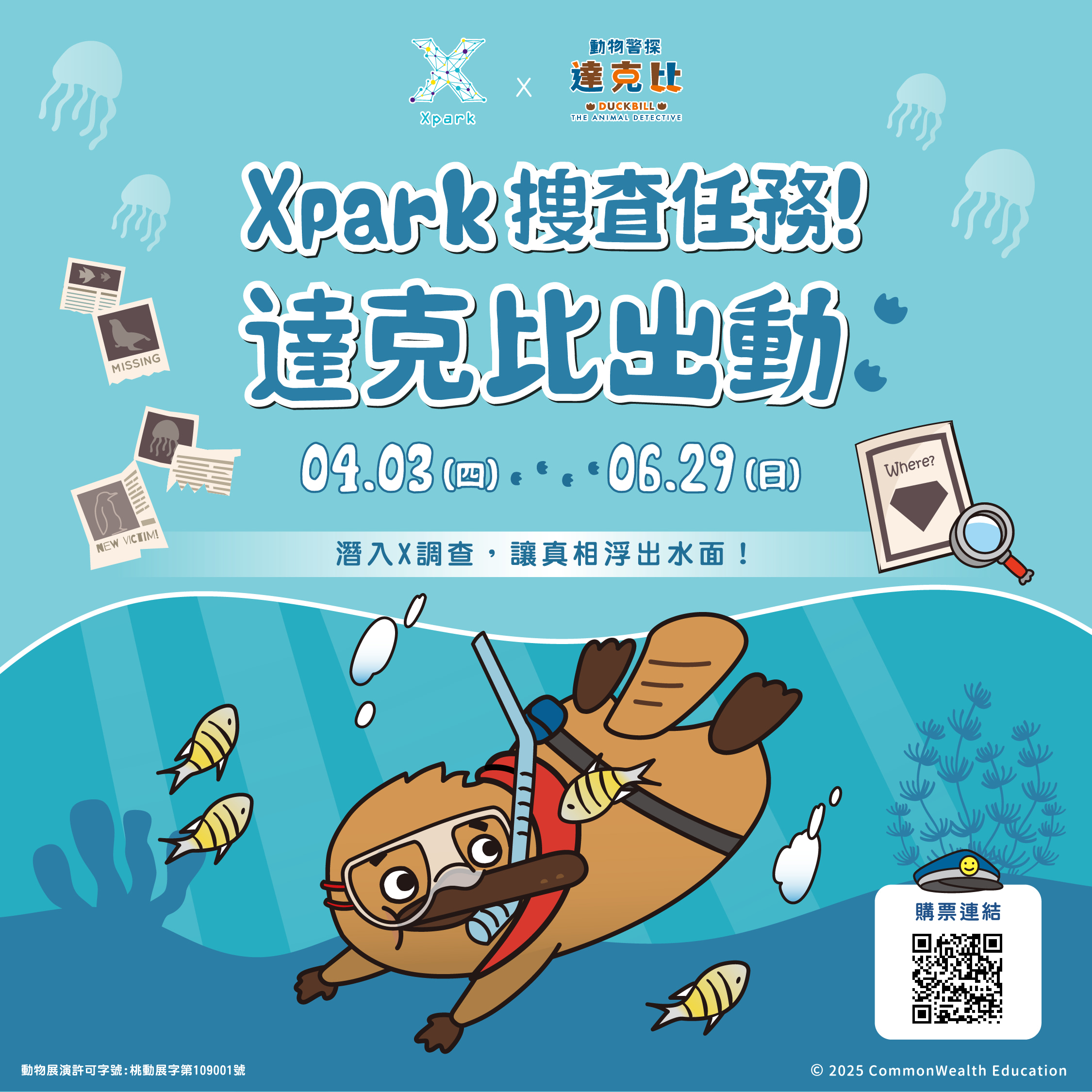 Xpark-达克比-电子制作物-OL_IG贴文-1080x1080