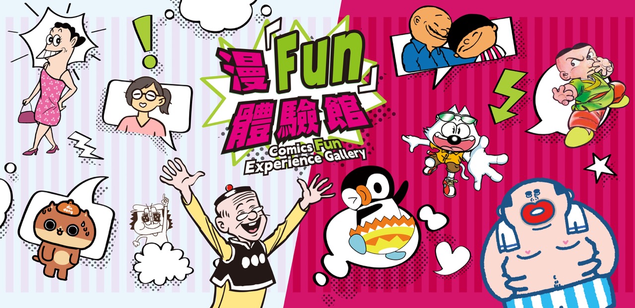 Comics Fun Experience Gallery|Exhibition