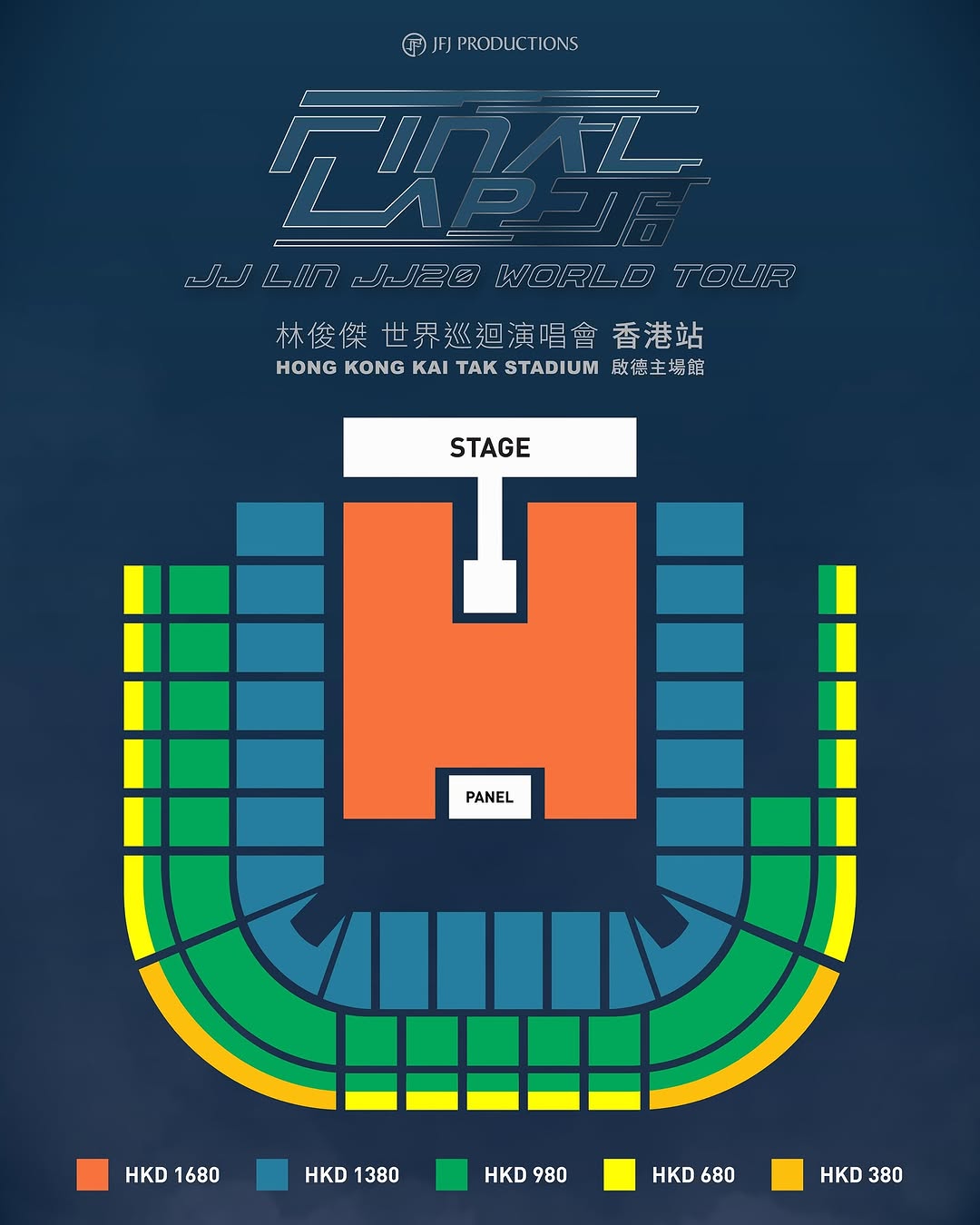 JJ Lin Concert 2025 Hong Kong|“JJ20” FINAL LAP World Tour JJ Lin Concert 2025 Hong Kong|“JJ20” FINAL LAP World Tour