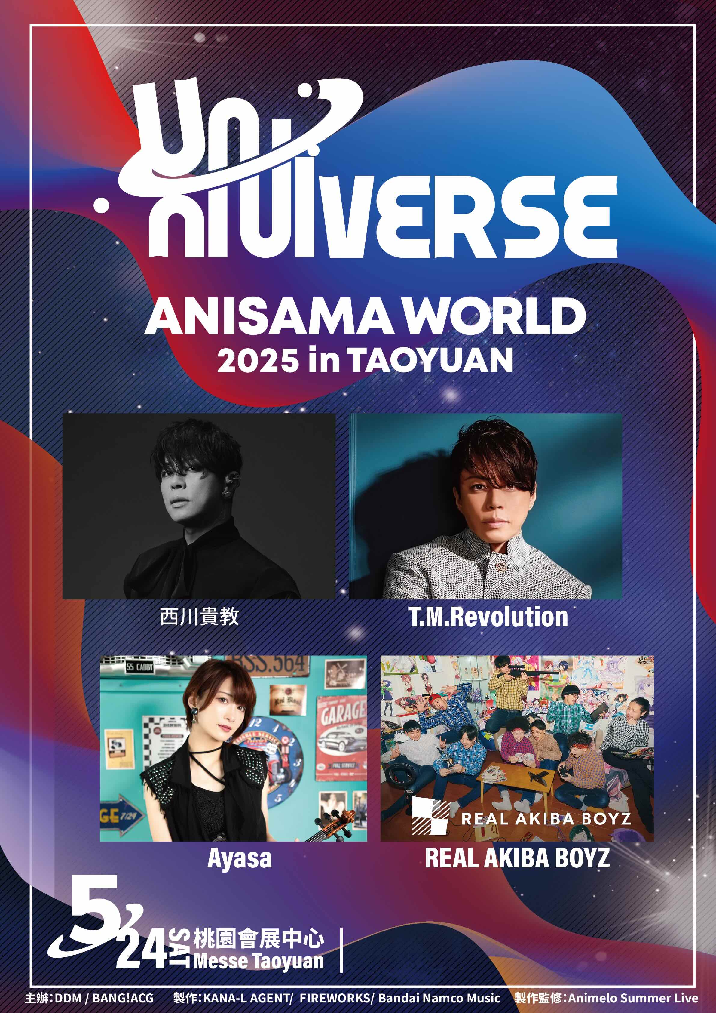 『ANISAMA WORLD 2025 in TAOYUAN』第二波演出陣容公開！（©ANISAMA WORLD 2025 in TAOYUAN）