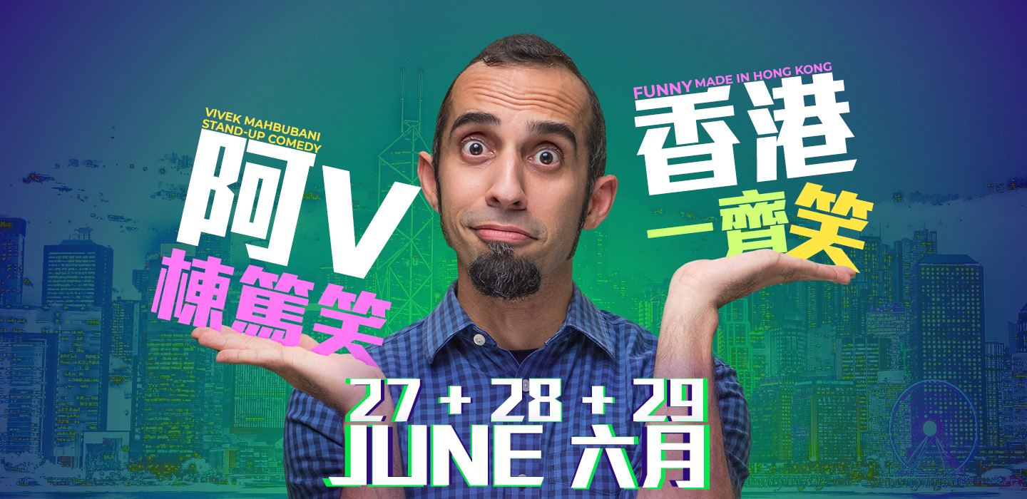 A V-dong Stand-up Comedy - Laugh Together in Hong Kong