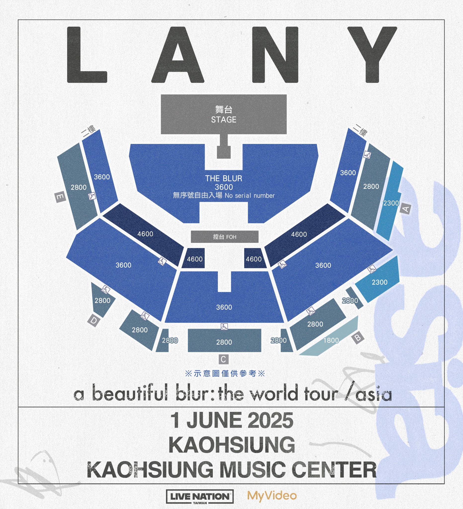 LANY高雄演唱會2025票價及座位圖