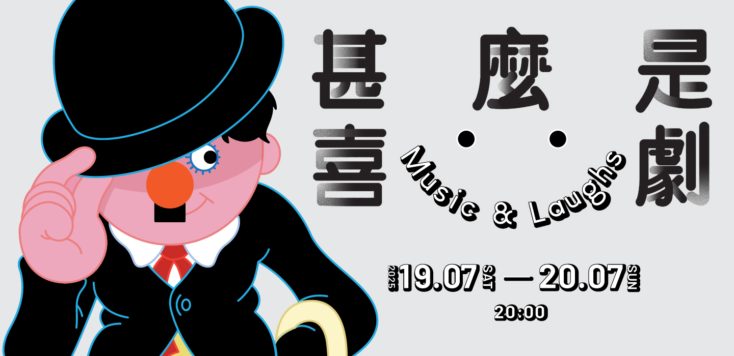 What is comedy｜Concert