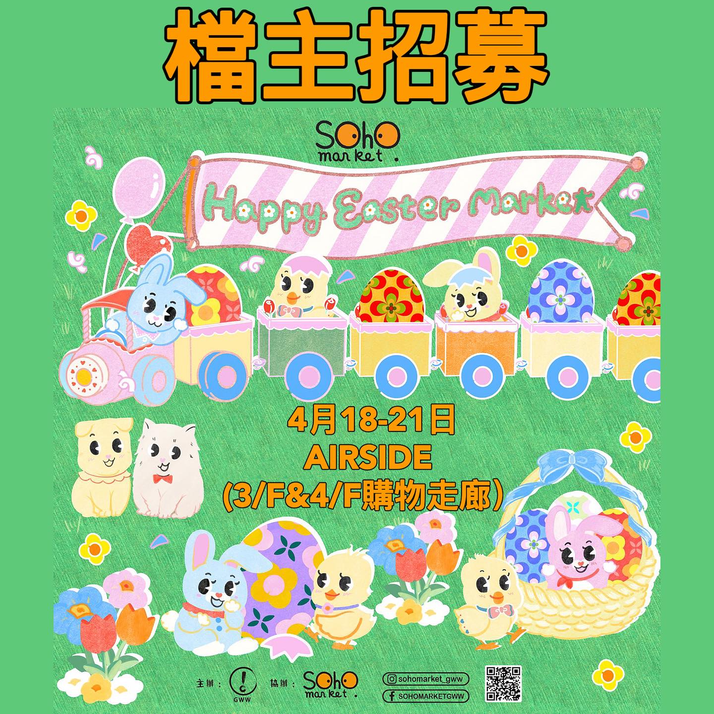 SOHO MARKET Happy Easter Market