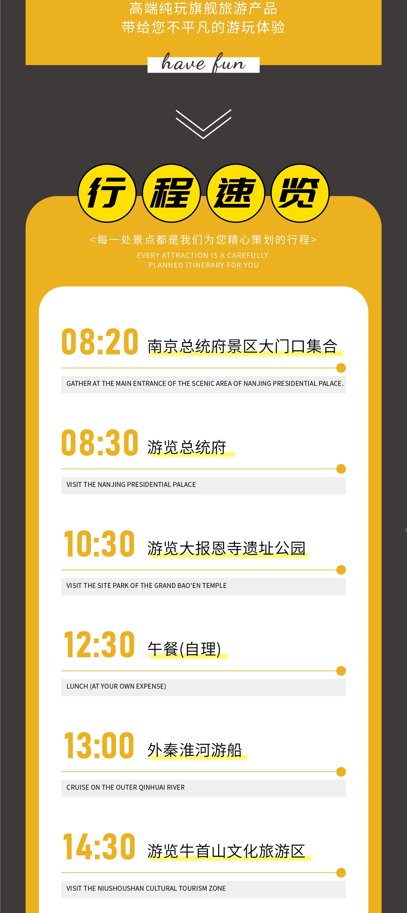南京1日遊_split_2