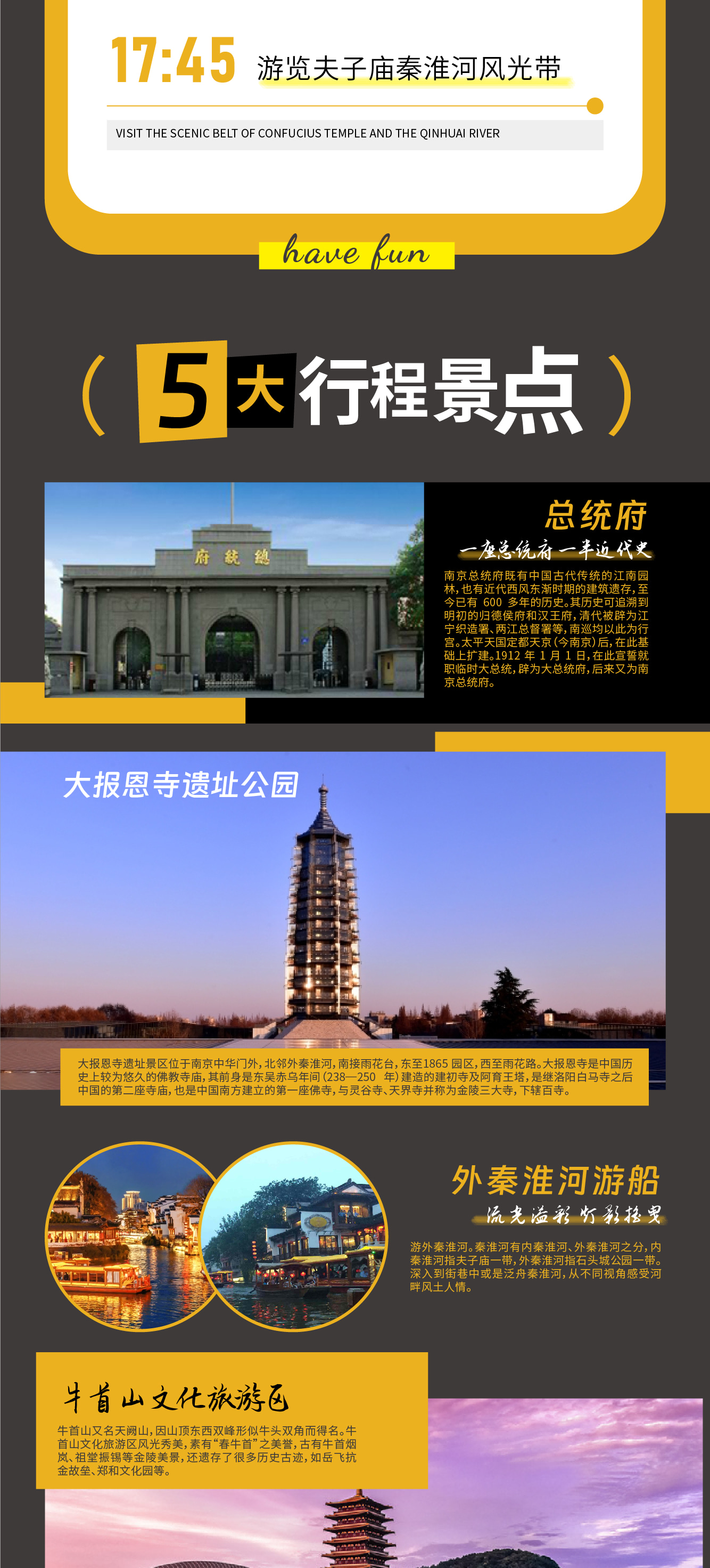 南京1日遊_split_3(1)