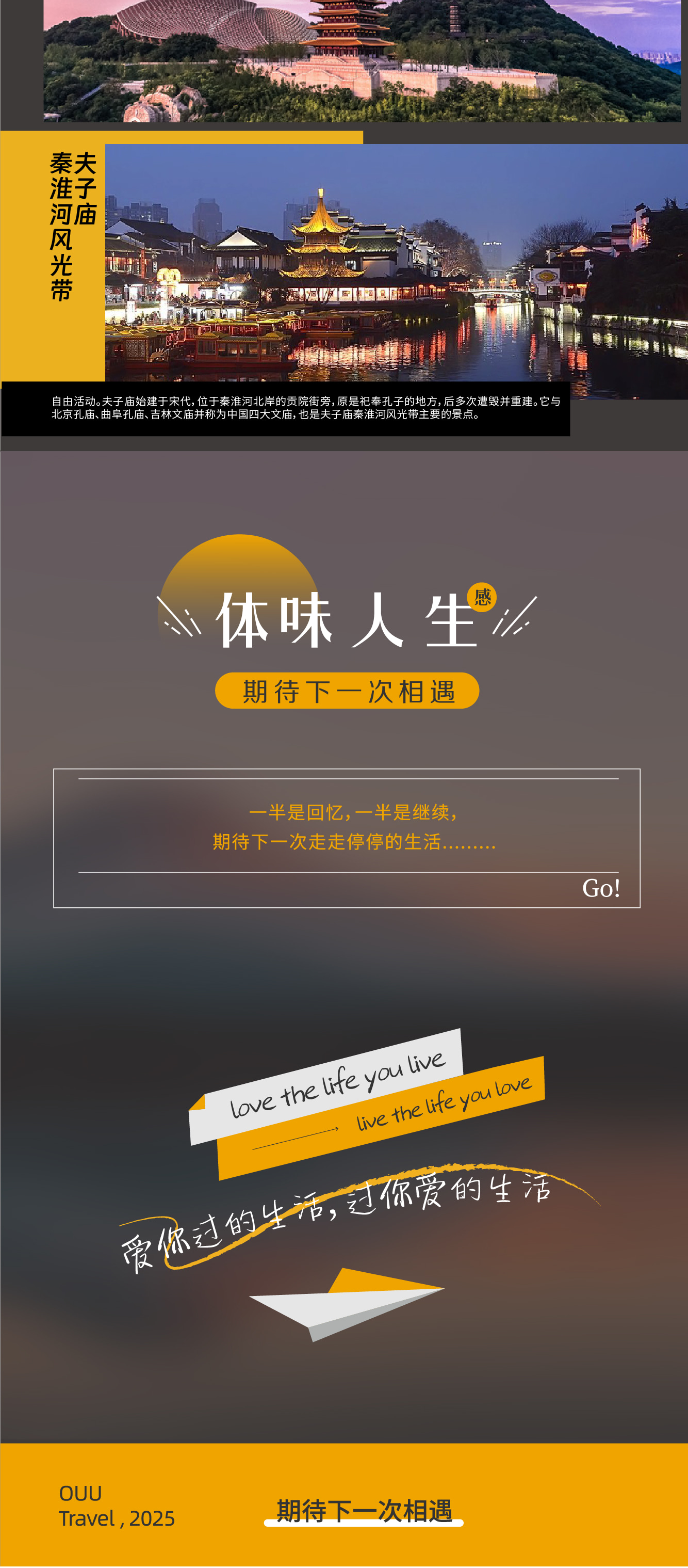 南京1日遊_split_4(1)