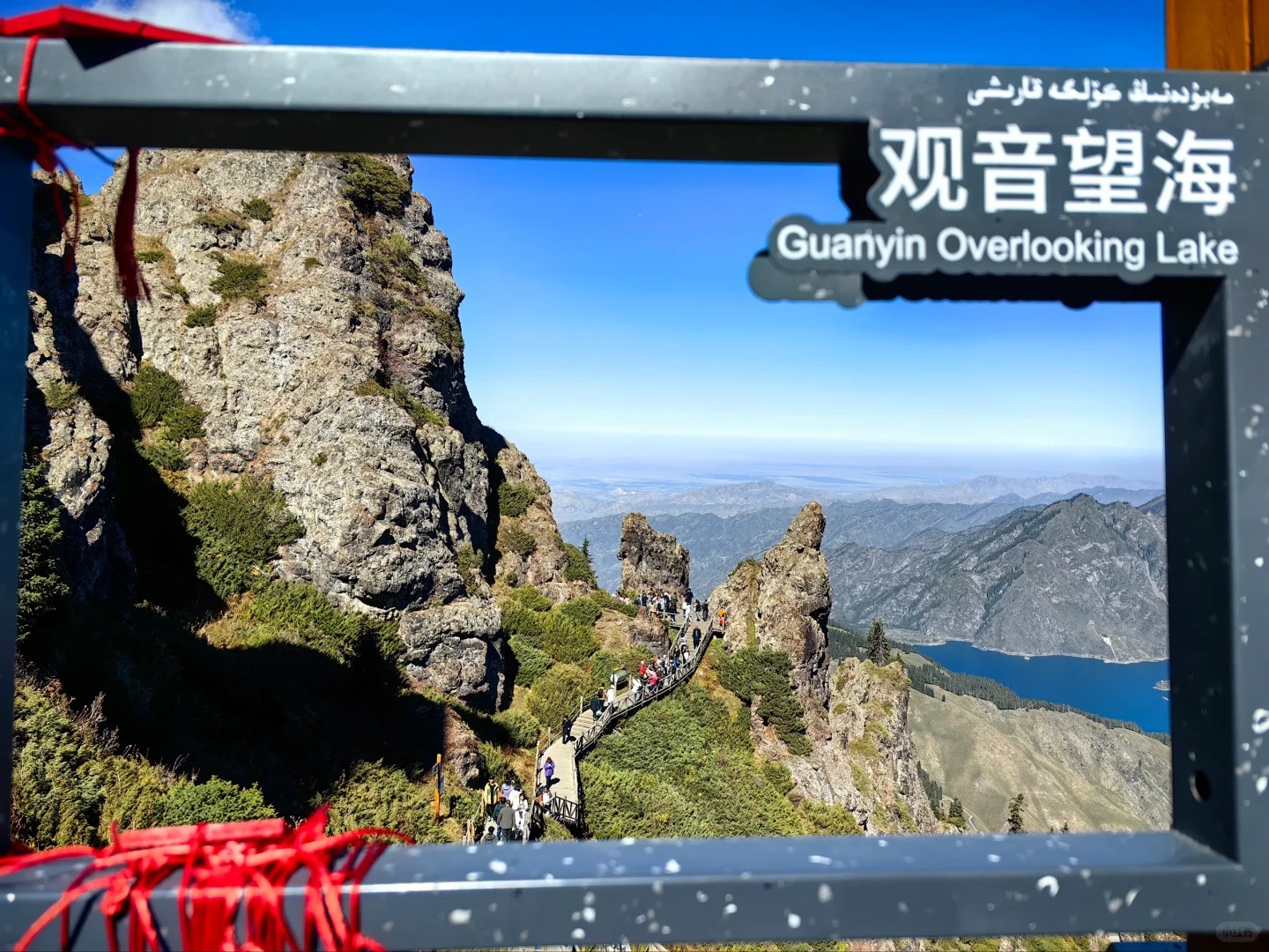 馬牙山