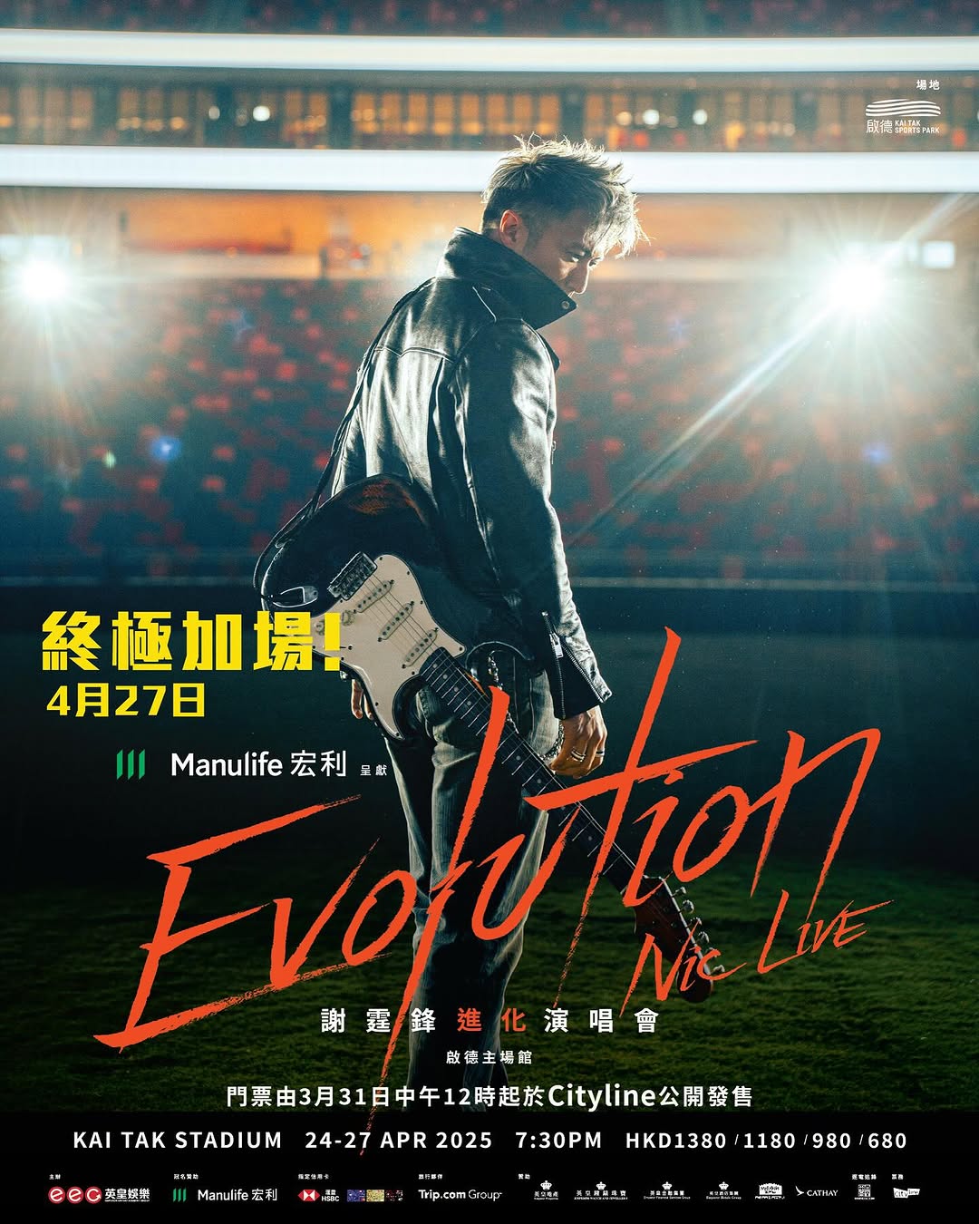 Nicholas Tse Concert 2025 Evolution Nic Live Kai Tak Stadium Ikyvvw8vjsqlbcevky7b