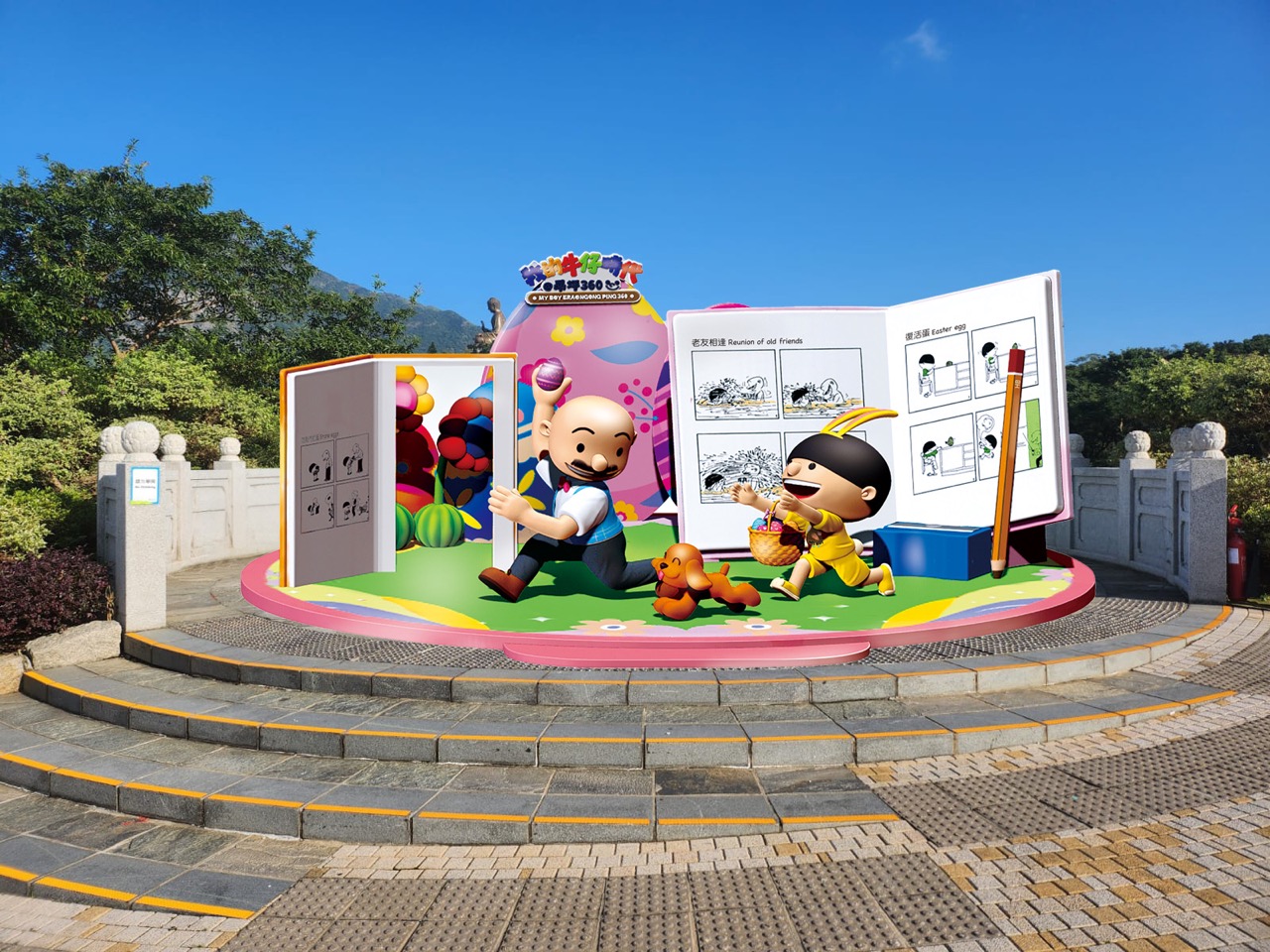 我的牛仔時代｜昂坪360｜復活節2025