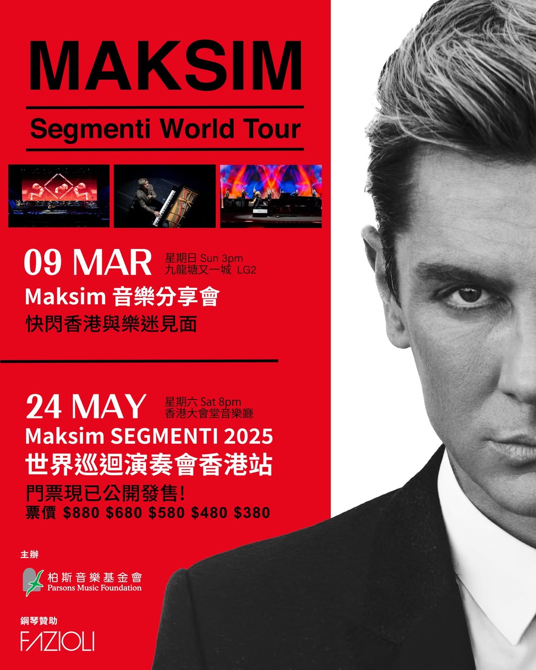 Maksim SEGMENTI World Tour 2025 Hong Kong