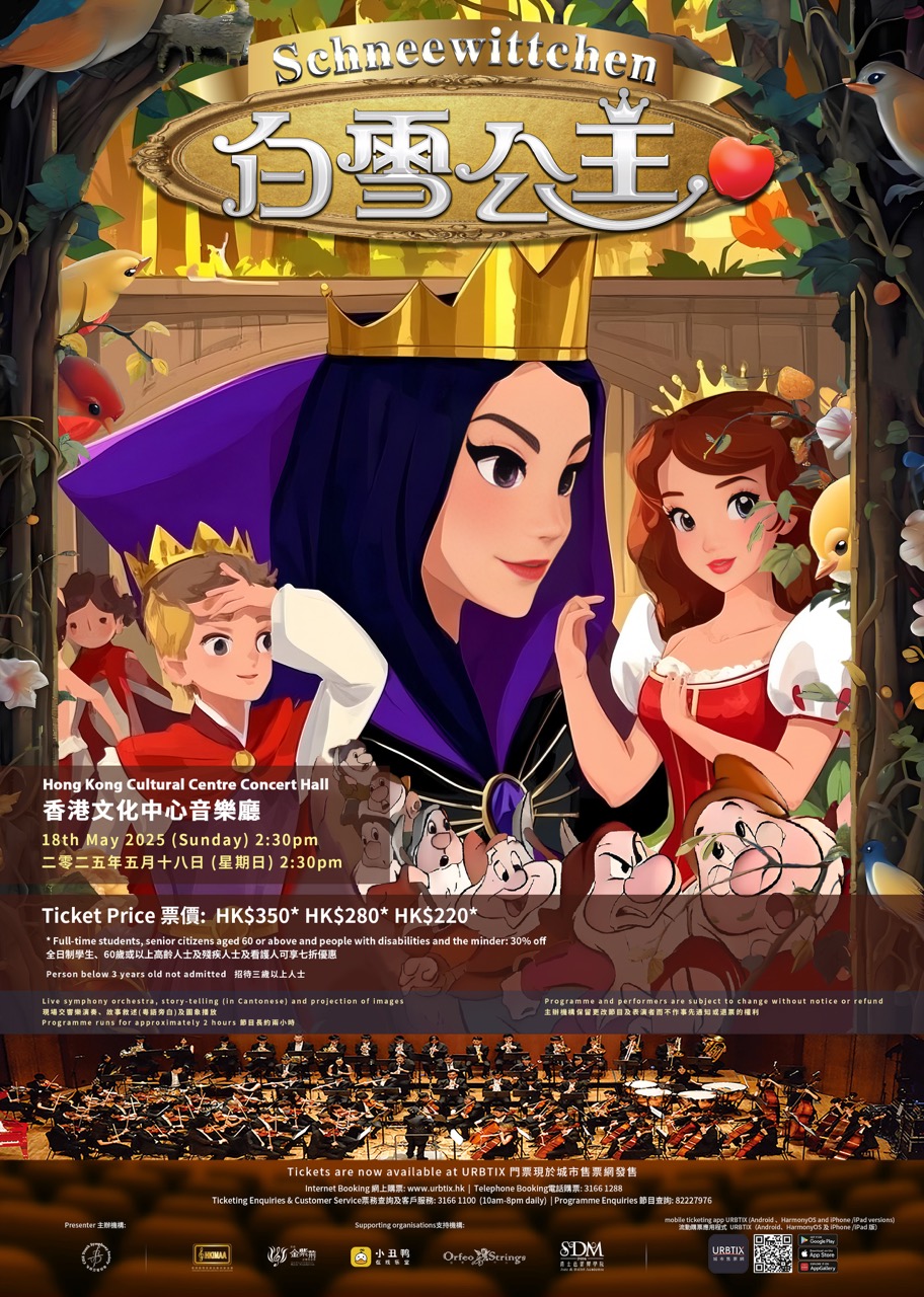 白雪公主