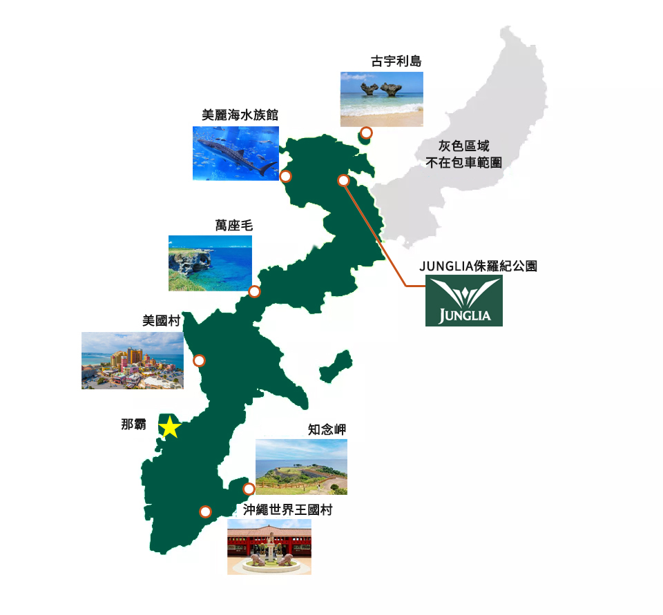 包车范围