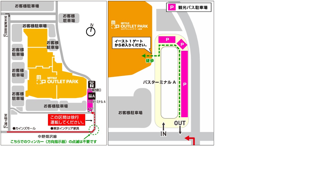 三井アウトレットパーク木更津　お客様集合場所