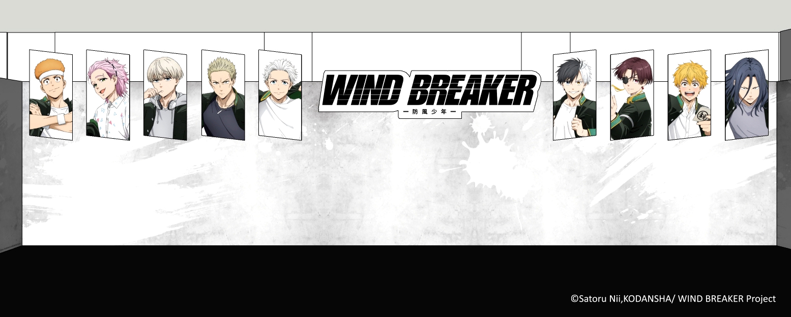 圖2-6 防風少年們