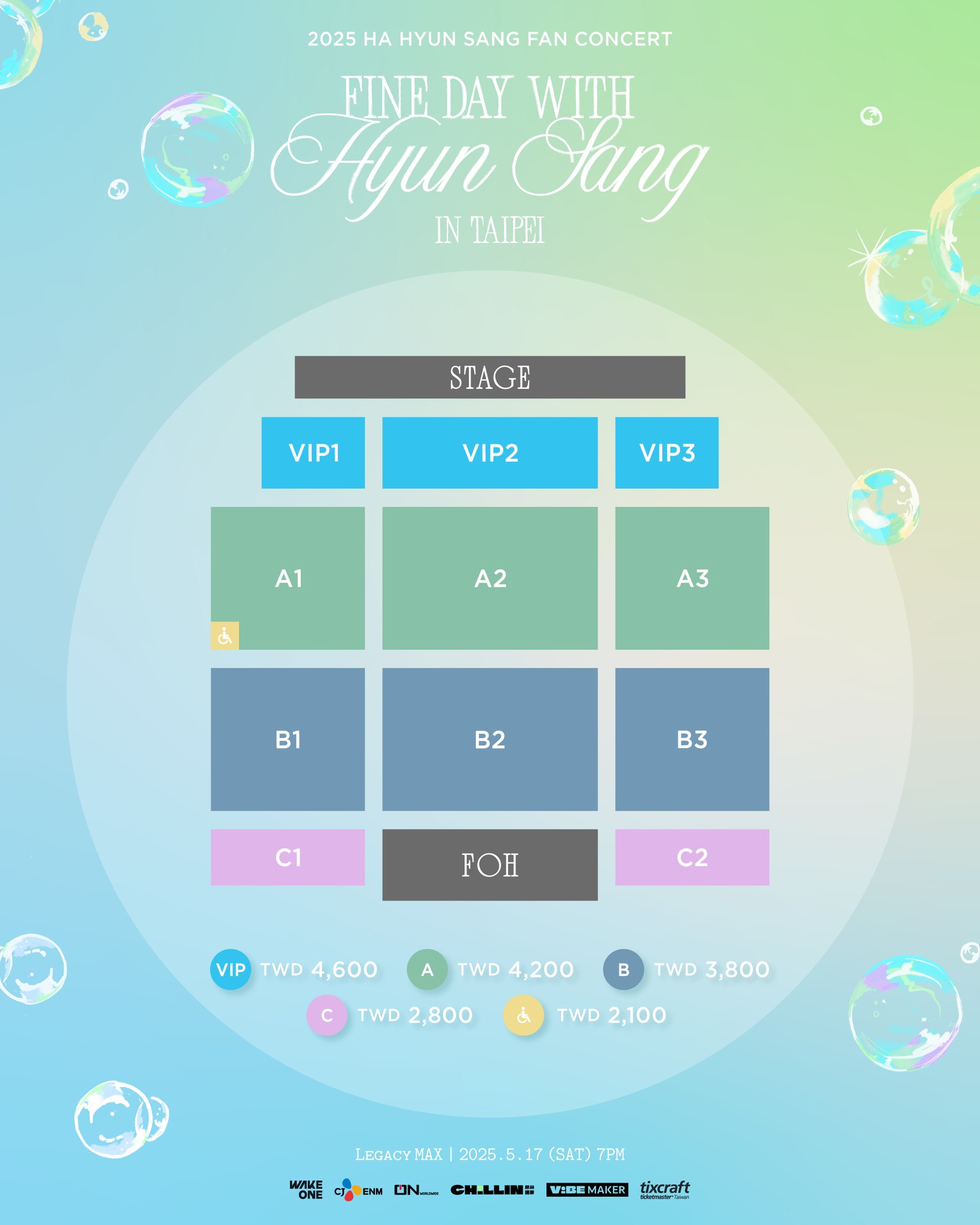 夏賢尚粉絲演唱會2025台北站票價圖