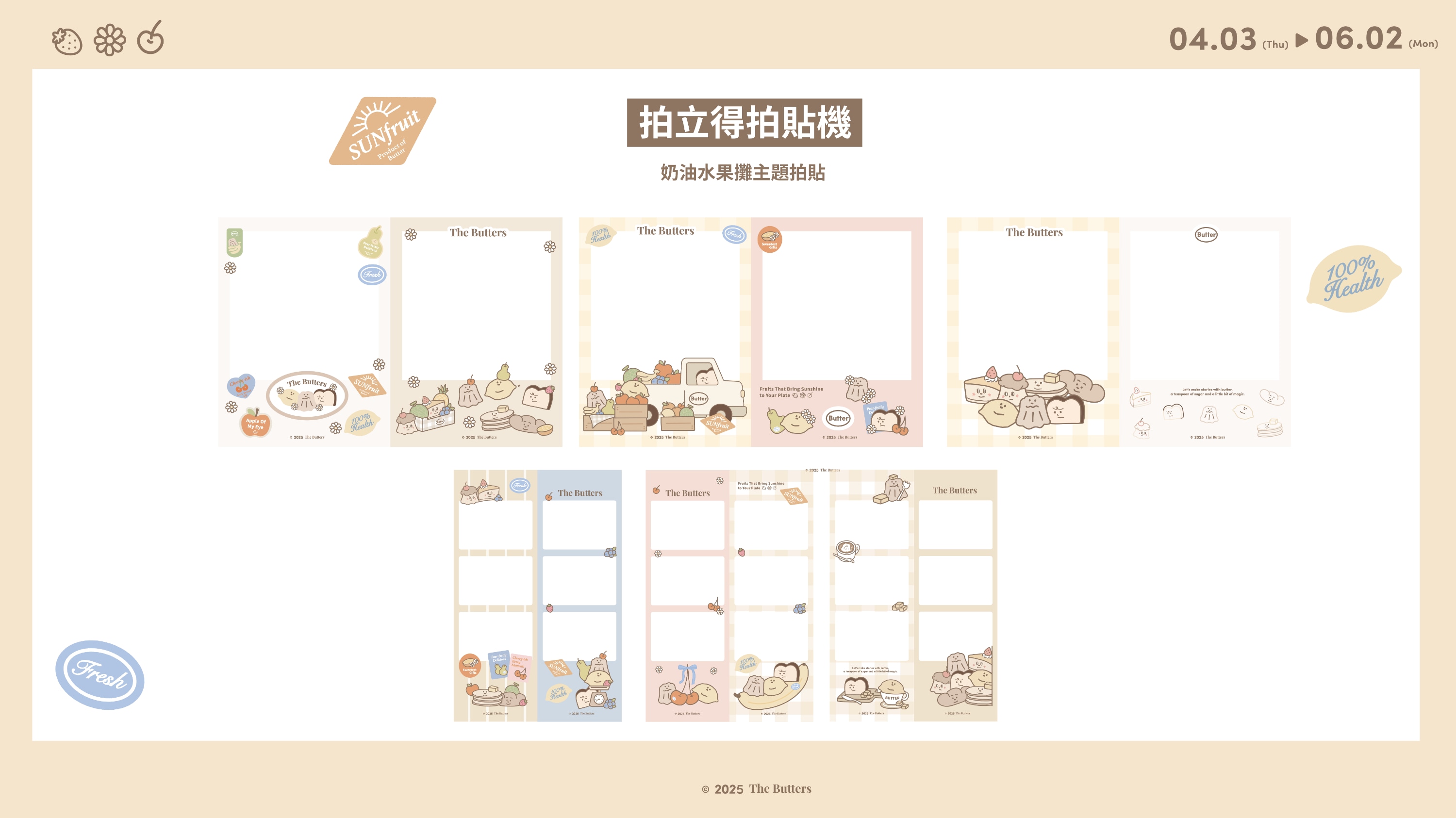 The Butters 奶油家族華山水果攤快閃店限定推出拍立得造型的拍貼