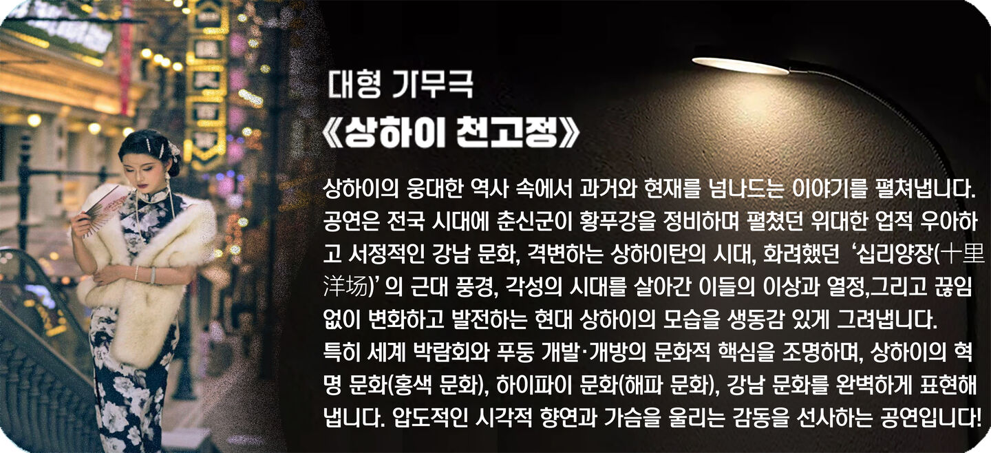 상해천고정 상세4