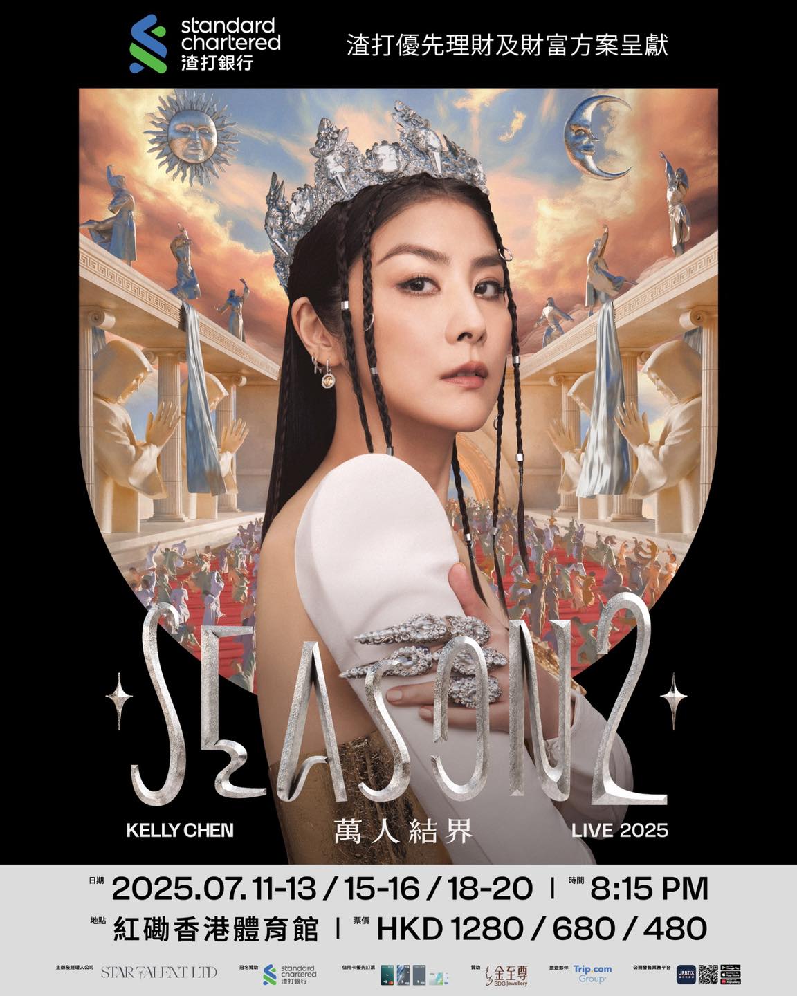 陈慧琳Season 2 万人结界演唱会将于7月11日-20日在红馆举办！ 