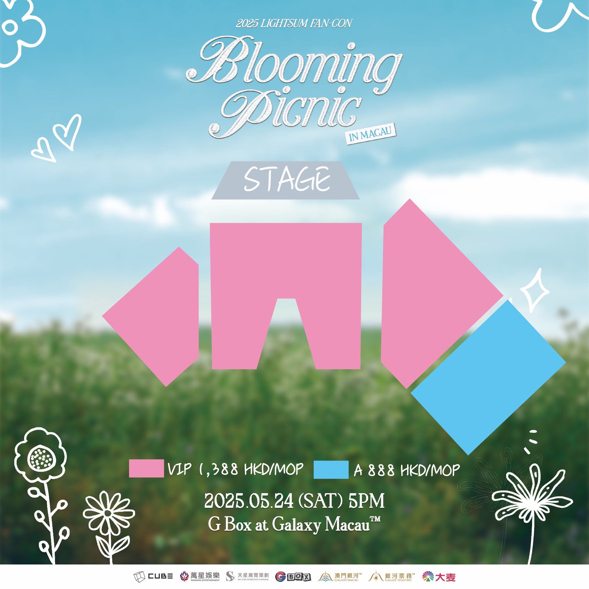 LIGHTSUM澳門演唱會座位圖