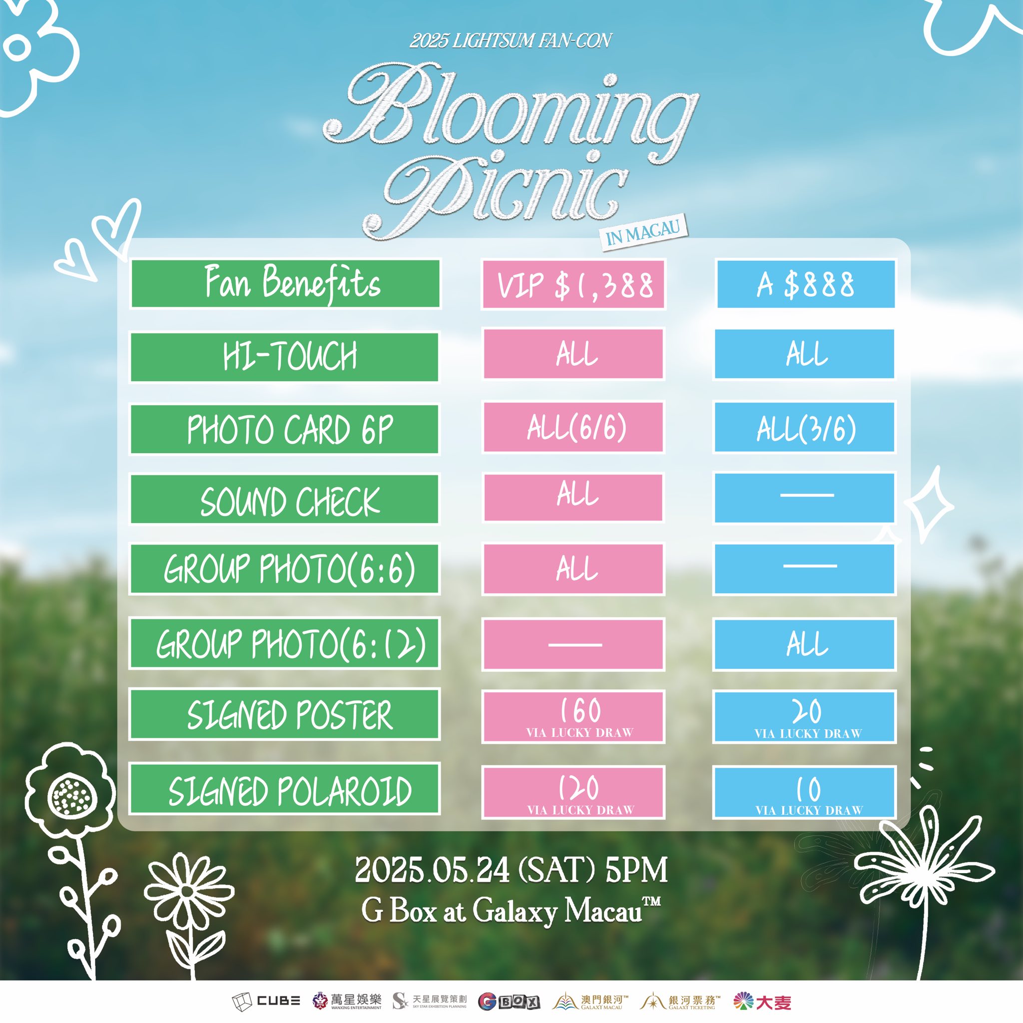 LIGHTSUM澳門演唱會粉絲福利