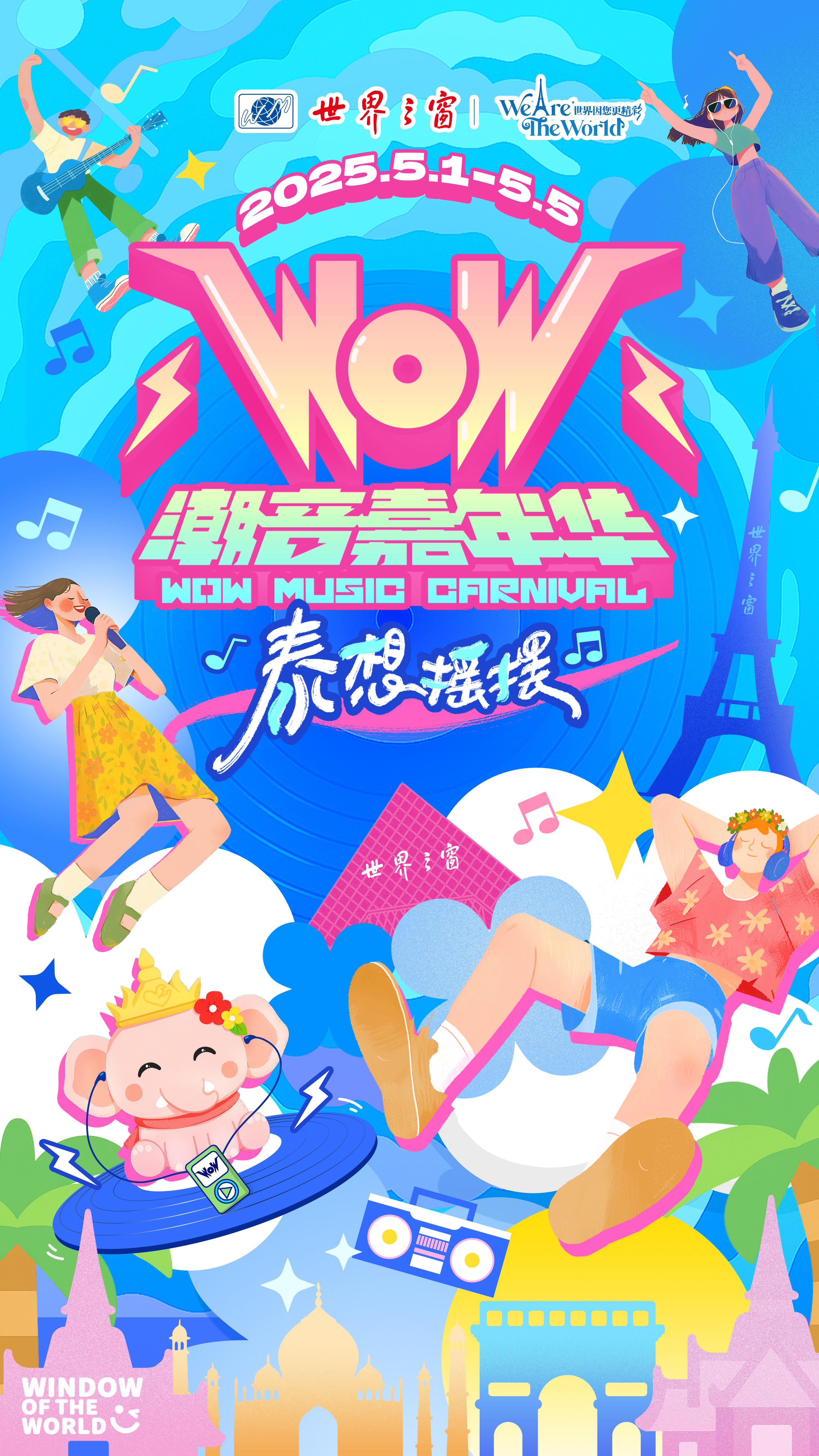 世界1
