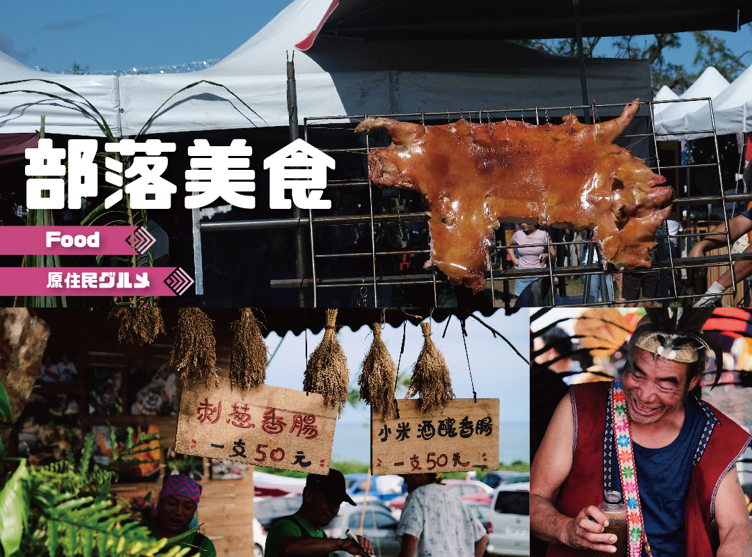 Klook 頁面Banner_頁面7-部落美食