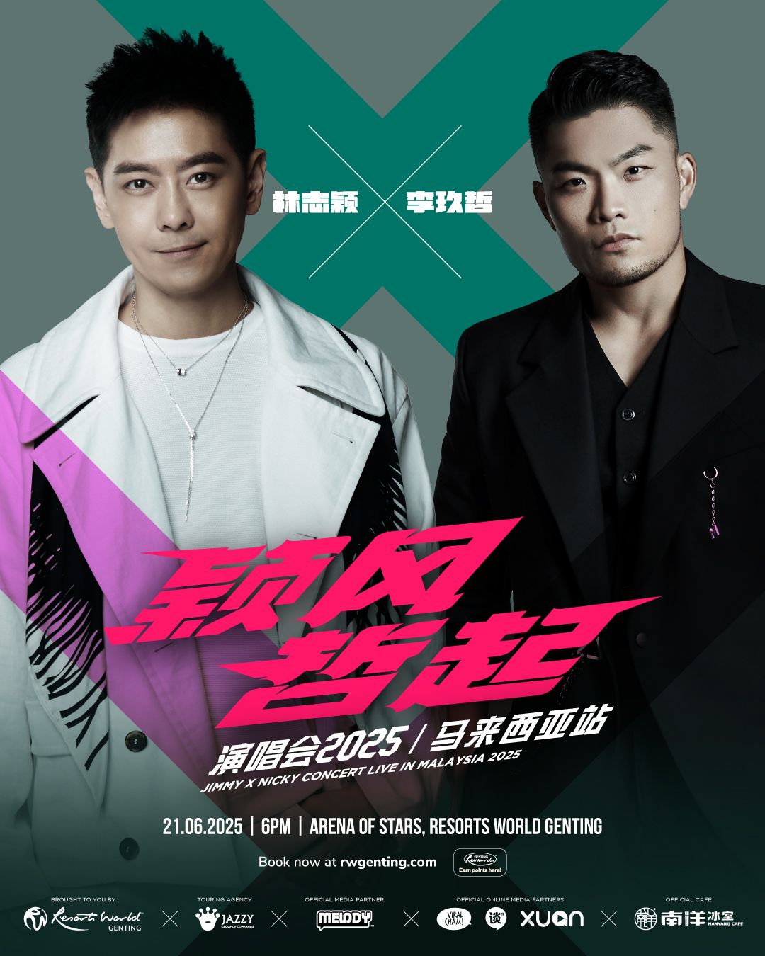 《穎風哲起演唱會2025 馬來西亞站》 正式官宣！