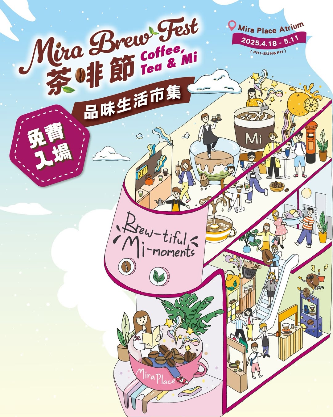 Coffee, Tea & Mi 文創市集｜Mira Place x LOCOLOCO
