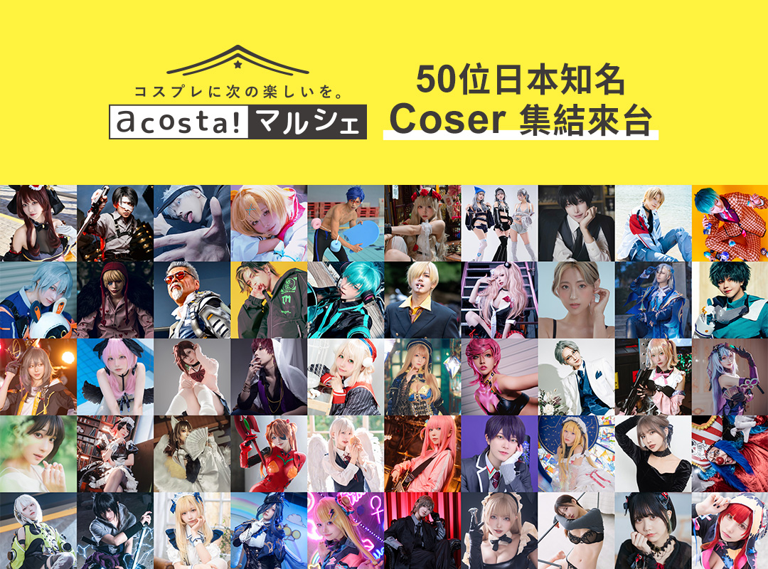 Acosta - Klook_01