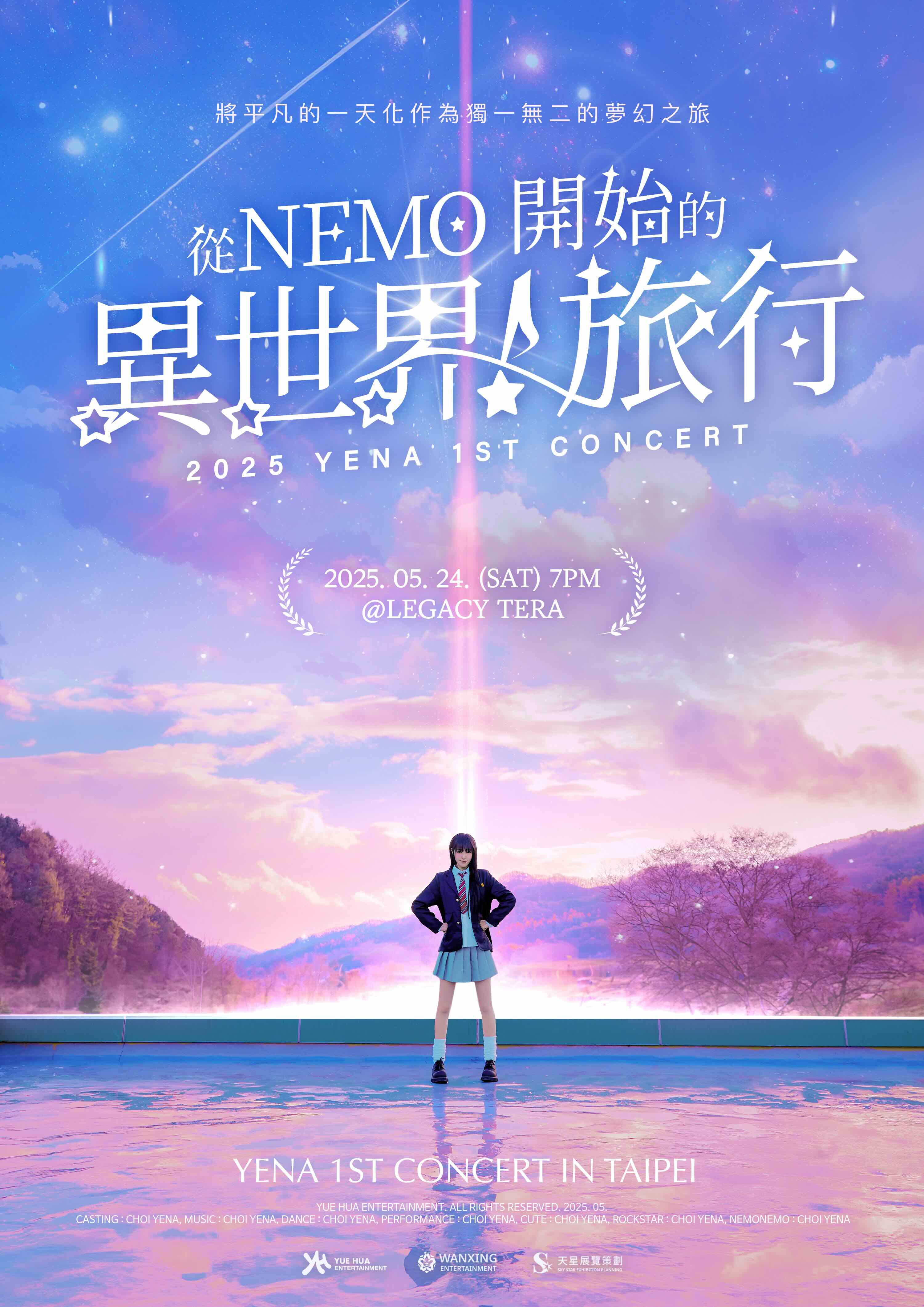 K-pop天團IZ*ONE成員YENA(崔叡娜)首度來台開唱，在5月24日於LEGACY TERA舉行2025 YENA 1ST CONCERT <從NEMO開始的異世界！旅行> in Taipei演唱會！