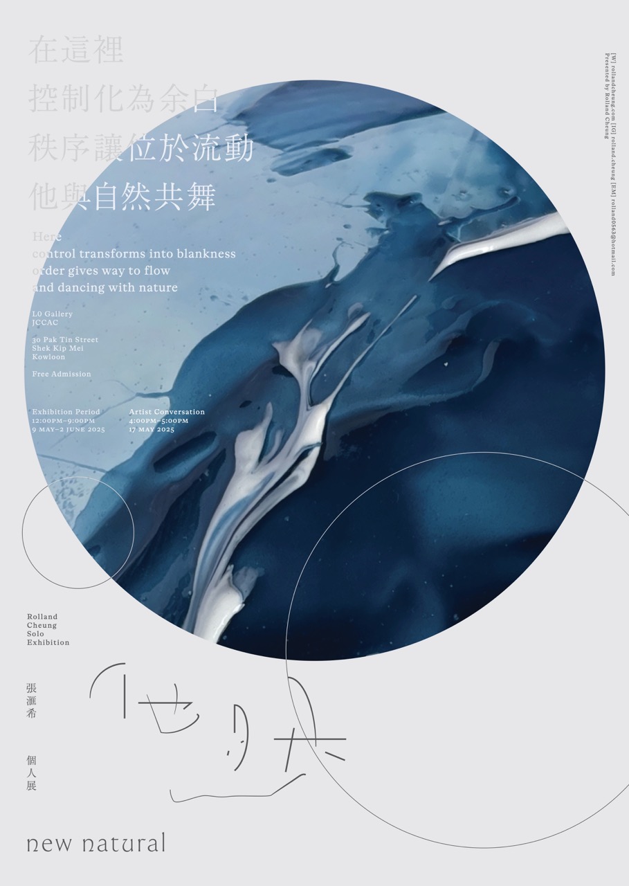 New Natural | Rolland Cheung’s Solo Exhibition