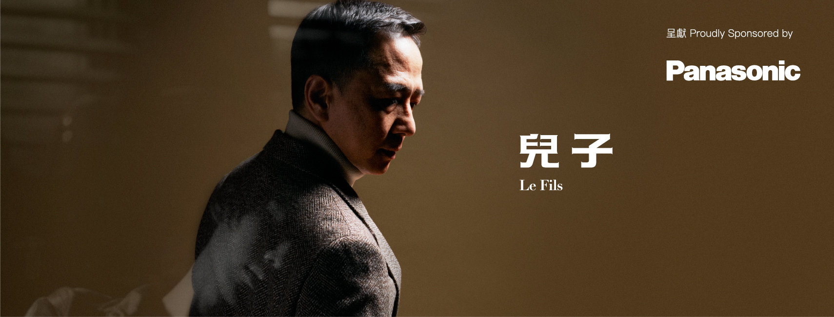 Panasonic proudly sponsors: Le Fils | Hong Kong City Hall Theatre