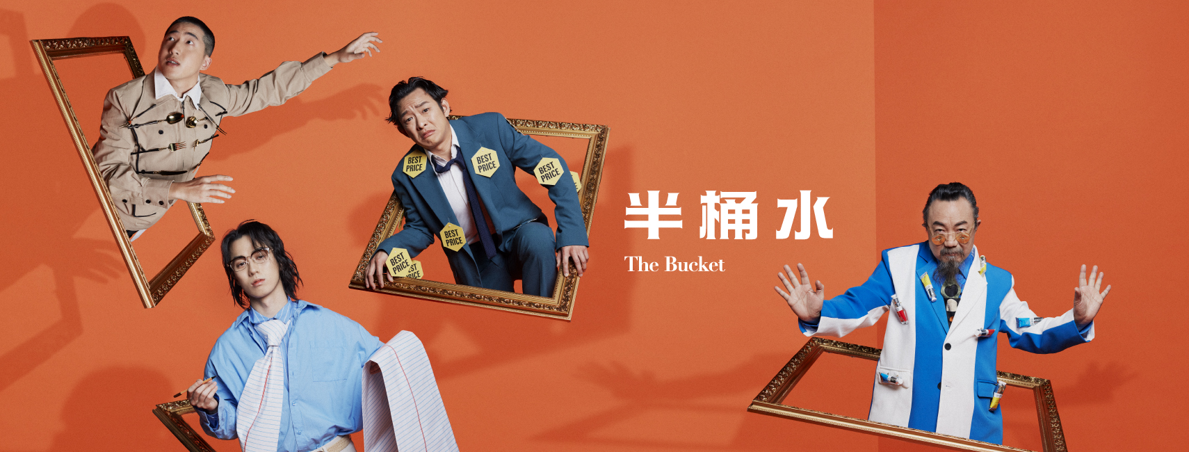 Half a Bucket of Water｜Hong Kong Repertory Theatre Main Theatre