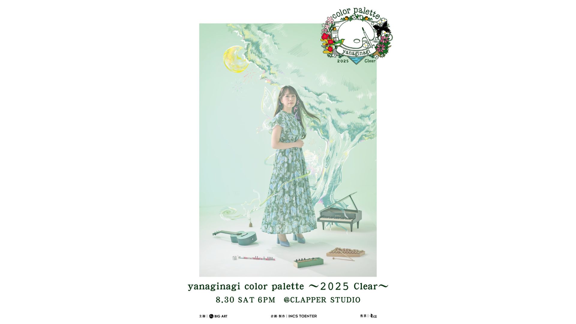 yanaginagi台北演唱會2025｜color palette ～2025 Clear～｜CLAPPER STUDIO