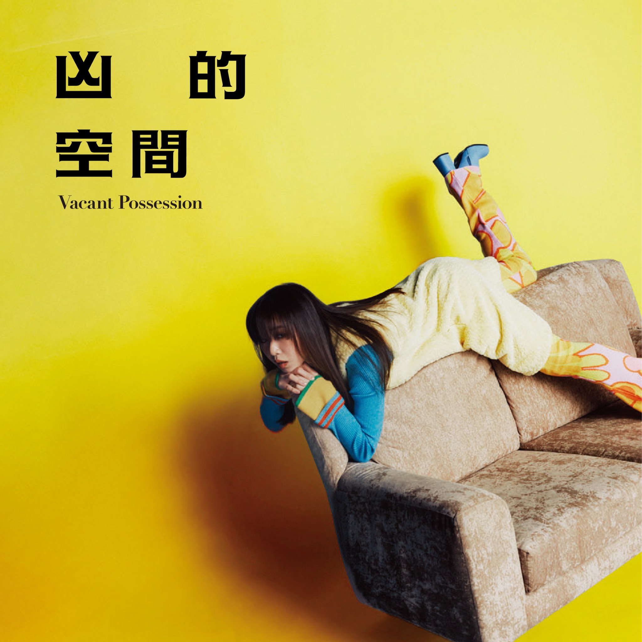 Vacant Possession｜Hong Kong Repertory Theatre
