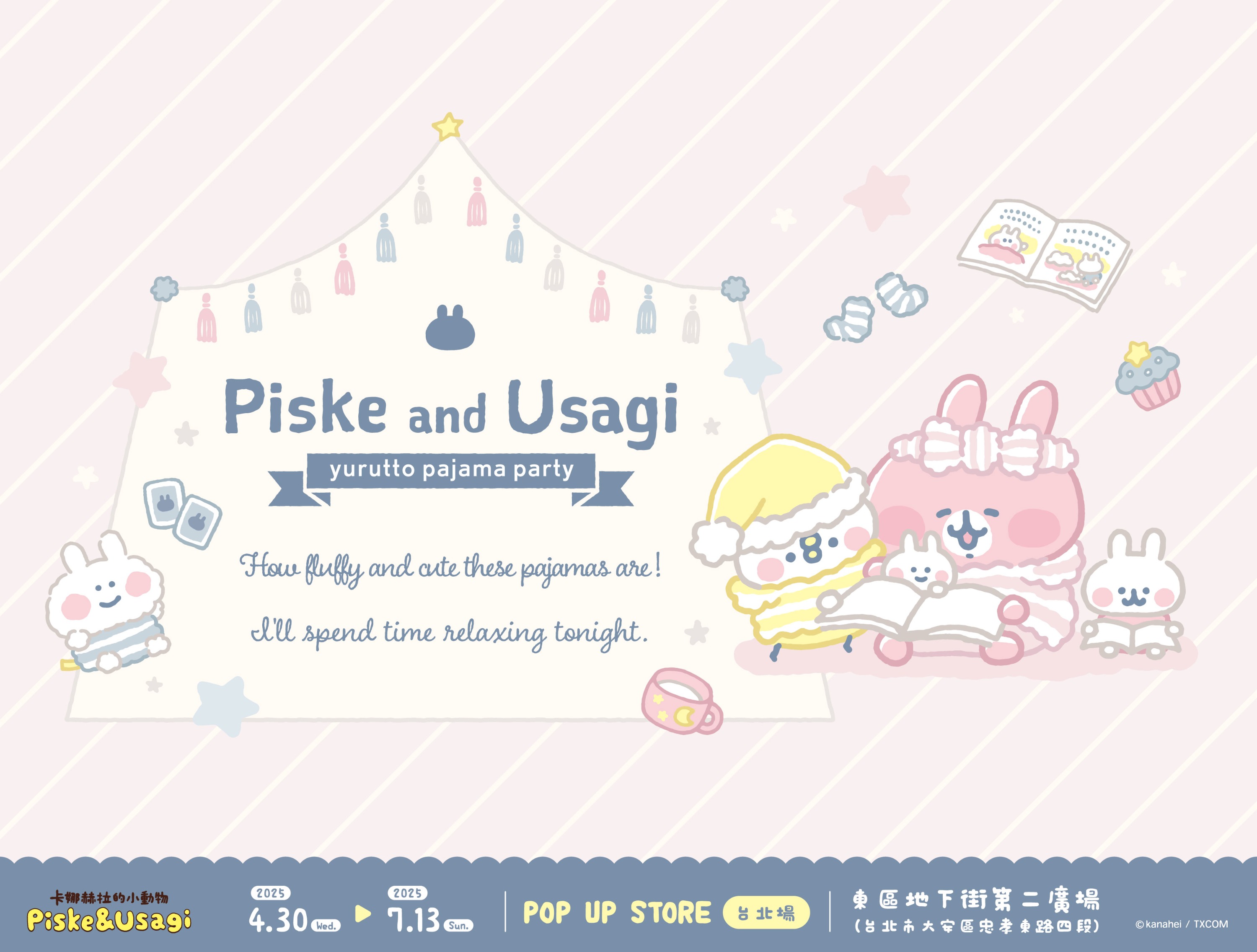 《卡娜赫拉的小動物-睡衣派對》4月30日至7月13日將在東區地下街第二廣場打造九大好夢系拍照打卡點、「好夢連連巨型扭蛋」及推出20款全新軟萌周邊