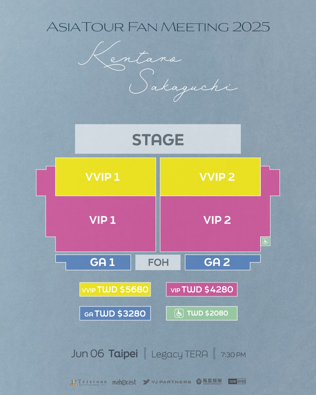 坂口健太郎台北見面會2025票價及票區圖