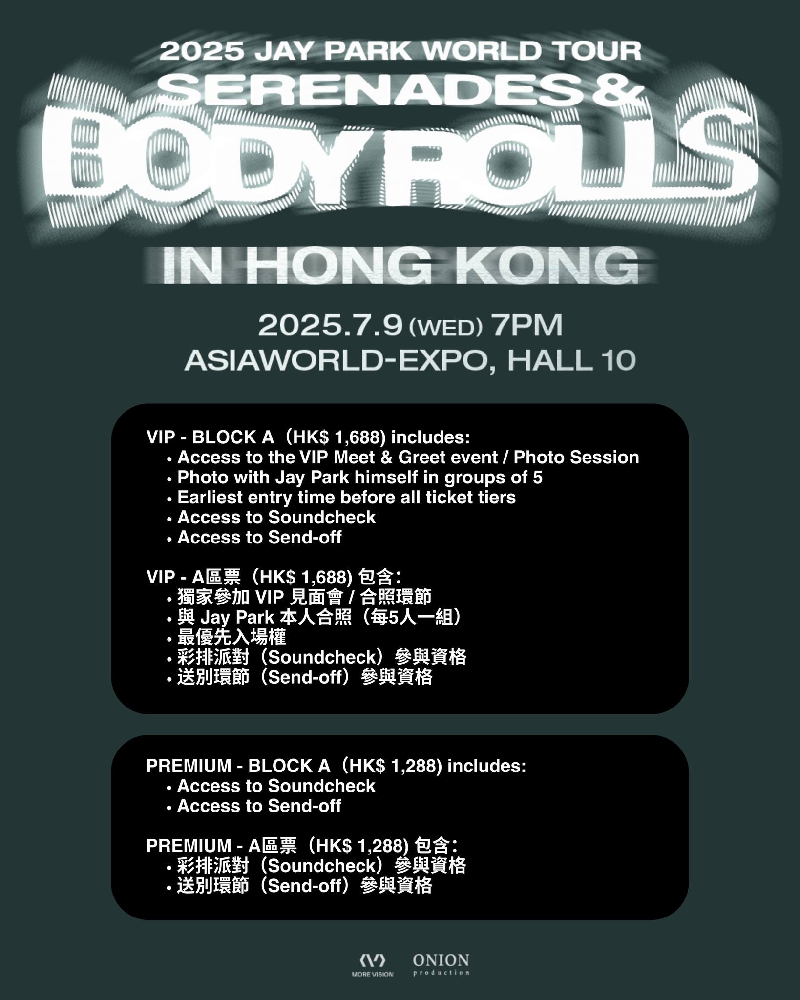 Jay Park 朴宰範演唱會2025香港站VIP及Premium門票內容
