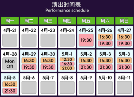 魔術秀