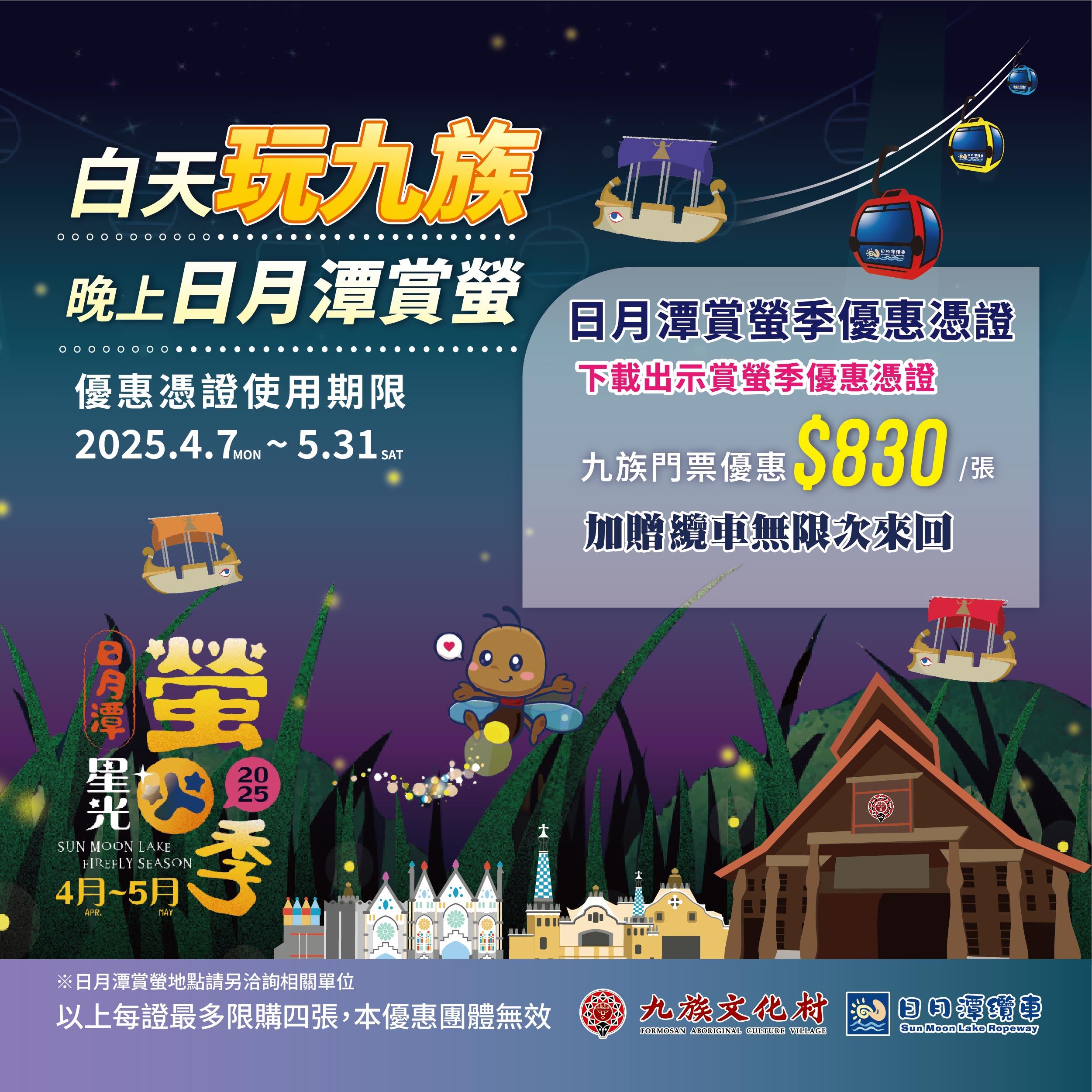 20250404_Firefly Viewing Certificate_Post 1200x1200px_Edit 1 (1)