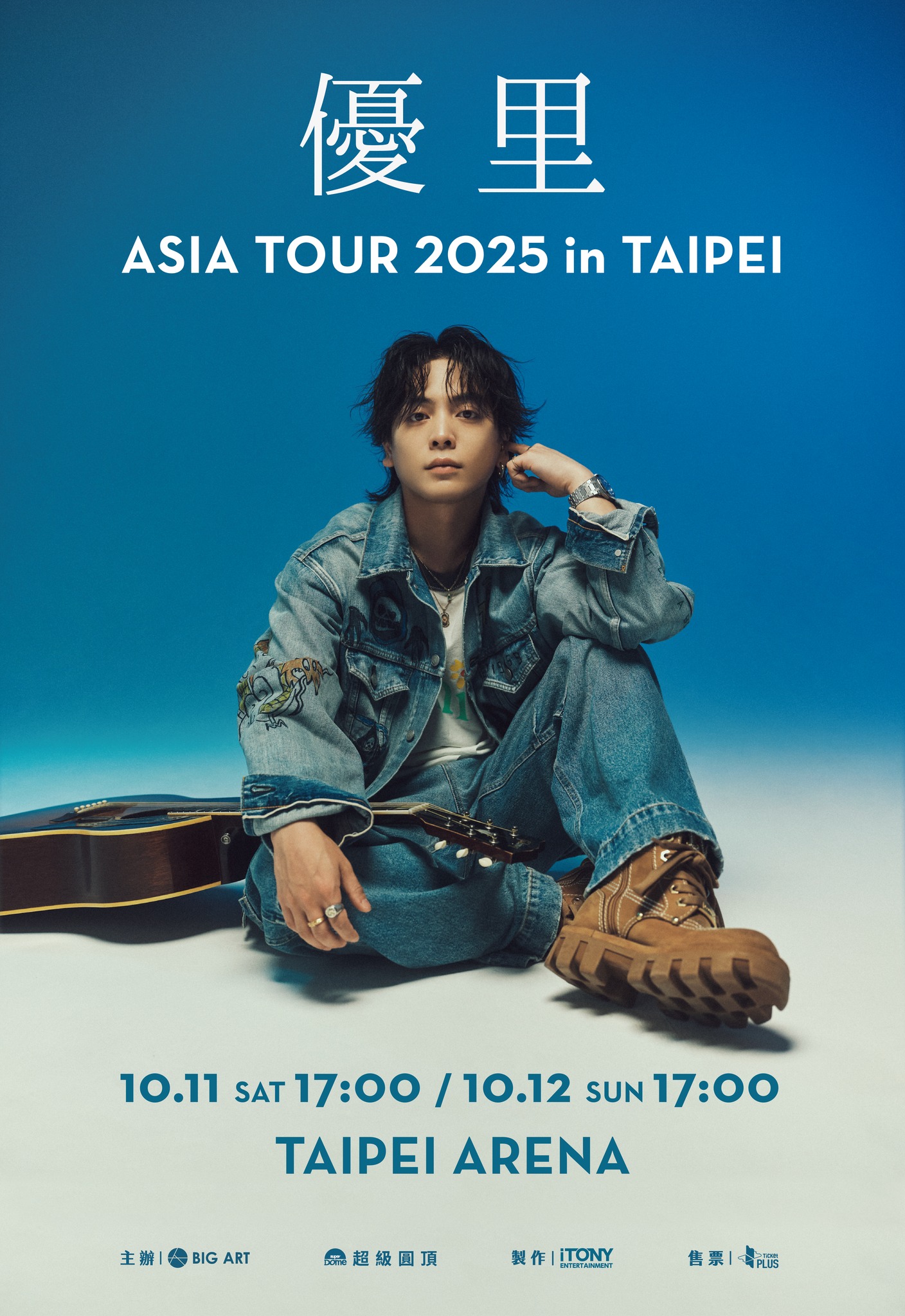 「YUURI ASIA TOUR 2025 in TAIPEI」優里首次亞洲巡迴演唱會台北場，將於2025年10月11日、10月12日，連續兩天於台北小巨蛋帶領大家進入「優里的世界」！