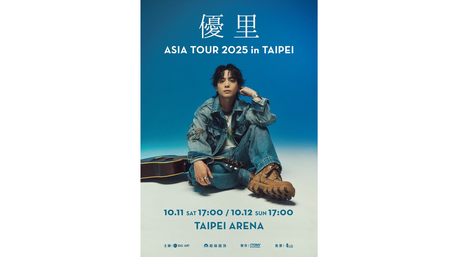 優里演唱會2025台北站｜YUURI ASIA TOUR 2025 in TAIPEI｜台北小巨蛋