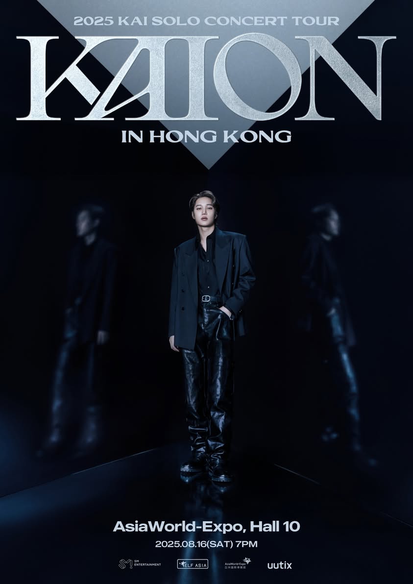 「EXO舞王」KAI 举行香港首个个人演唱会 8月16日 在亚洲国际博览馆 举办！