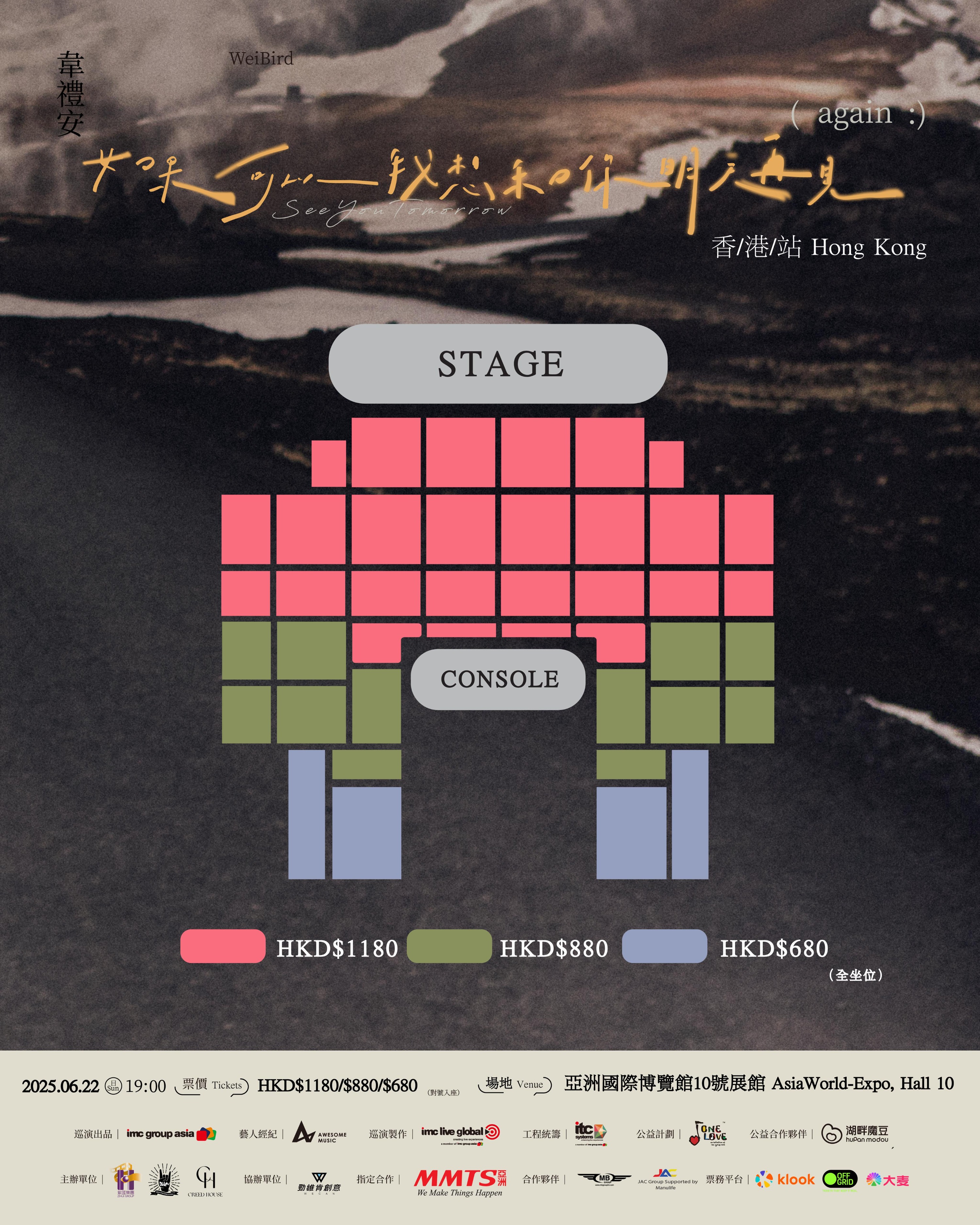 weibird_seatmap