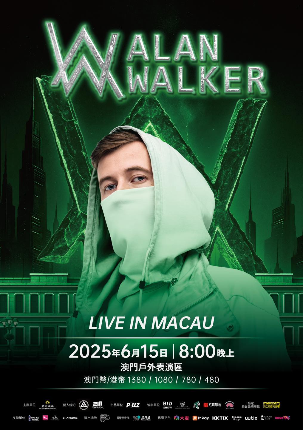 Alan Walker澳门演唱会2025